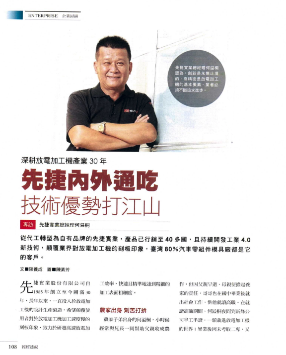 Sparkle凭借卓越的技术在国内和国际市场占据主导地位