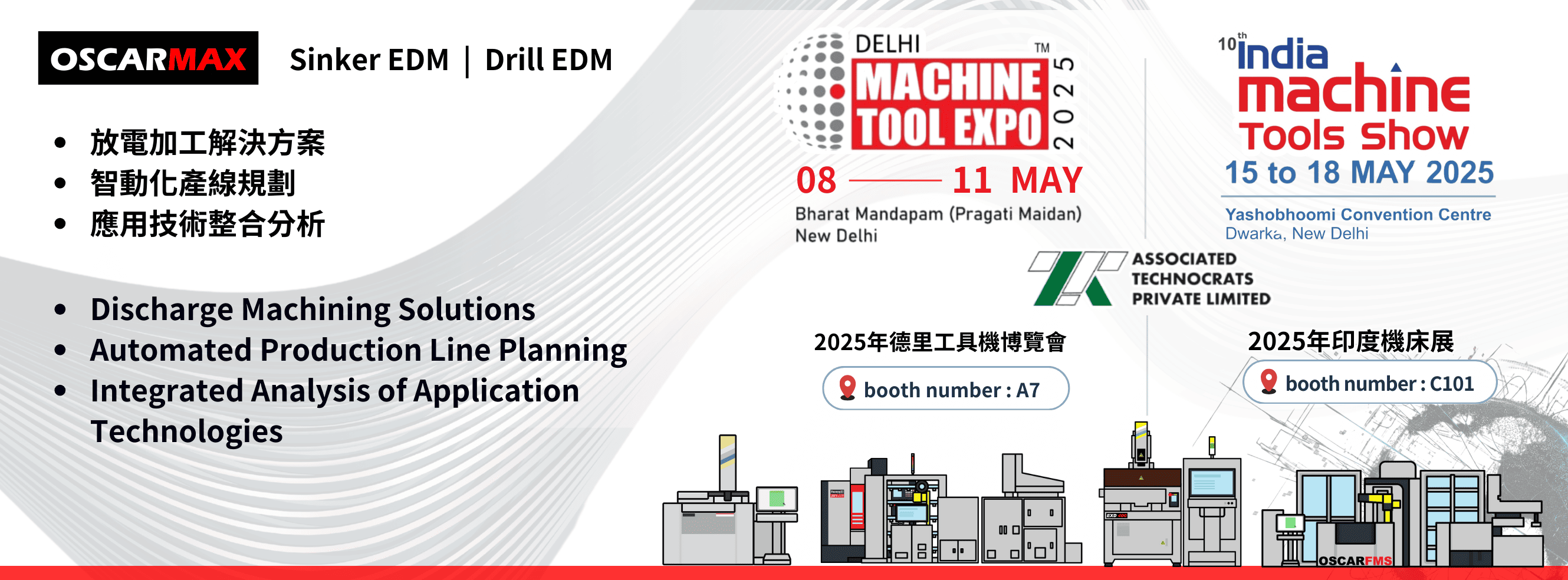 2025 Delhi Machine Tool Expo & 10th India Machine Tools Show 