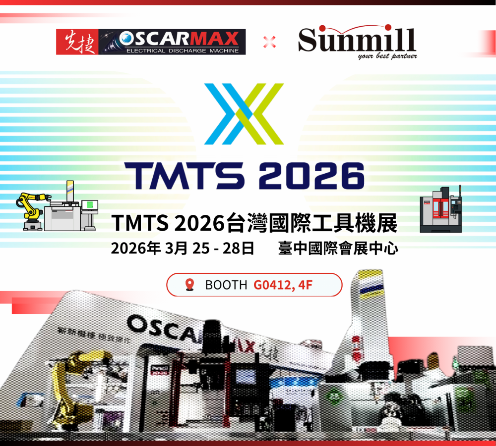 OSCARMAX × Sunmill 将联合参展 TMTS 2026